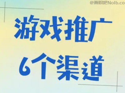 株洲游戏推广赚佣金的平台有哪些