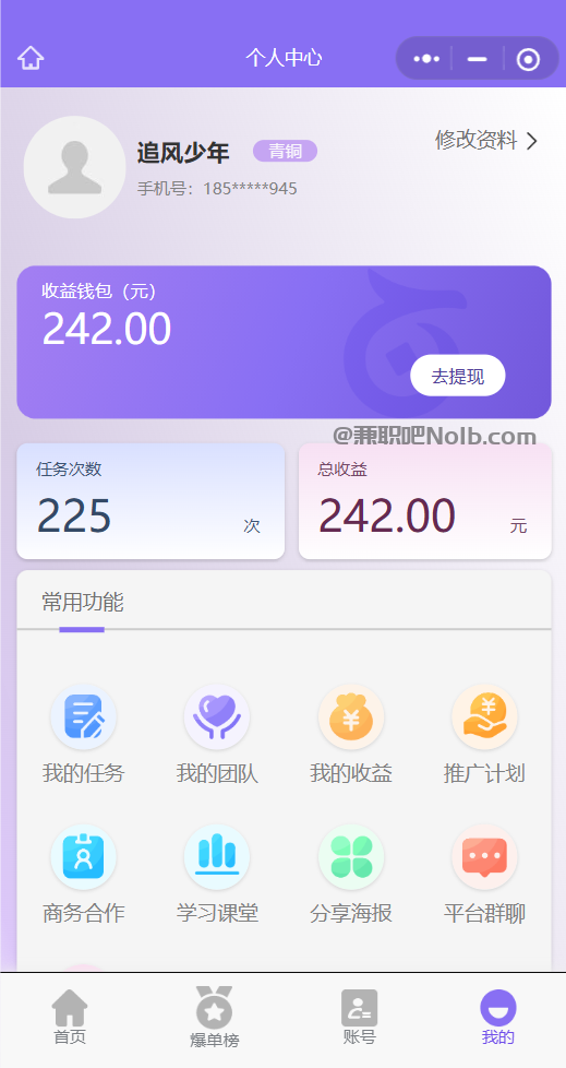 株洲【赛扬有米】宝妈学生居家线上视频代发兼职平台,0撸赚米项目 第3张 株洲【赛扬有米】宝妈学生居家线上视频代发兼职平台,0撸赚米项目 第3张